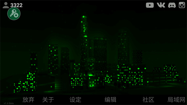 自由城计划破解版最新版