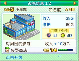 网球俱乐部物语中文版