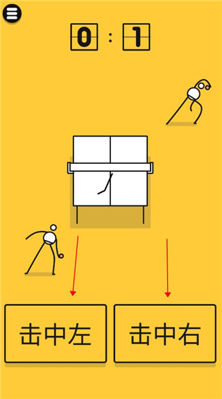 魔性乒乓官方版(Ping Pong King)