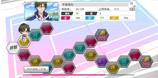 新网球王子手游日服