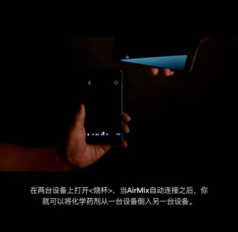 beaker烧杯app中文版