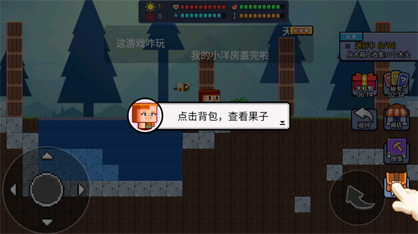 像素世界模拟器最新版