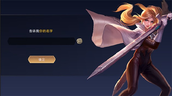 传说对决先行服2024最新版本