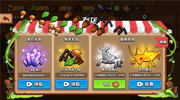 蚂蚁进化3D无限金币版