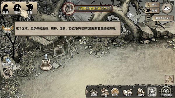 荒岛求生手游最新版