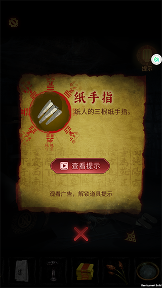 奉天白事铺手游官方版