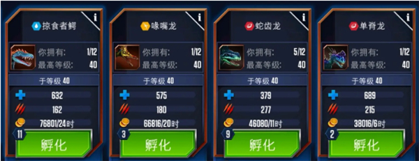 侏罗纪世界手游2024最新版