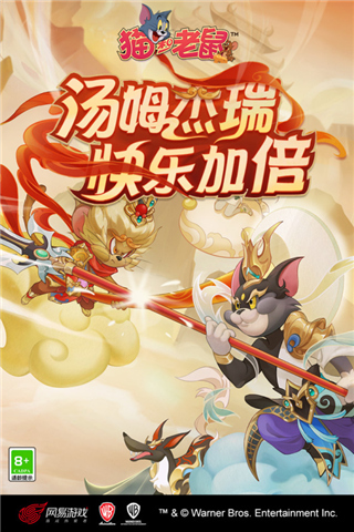 猫和老鼠比赛服