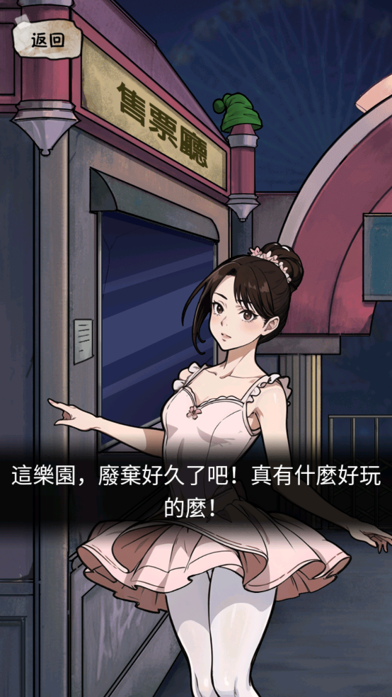 隐秘的档案手游