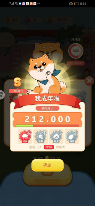 家居改造王最新版2024