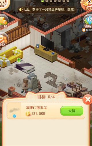 家居改造王最新版2024