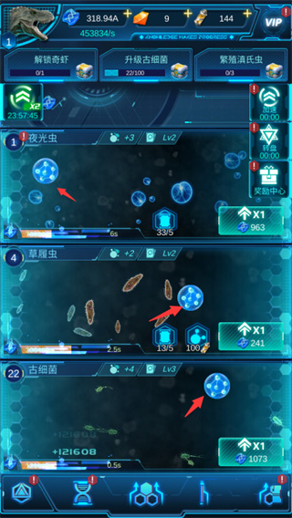 生命简史最新版