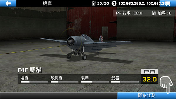 钢铁之翼破解版中文版最新版