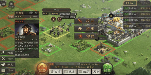 三国志战略版360版本