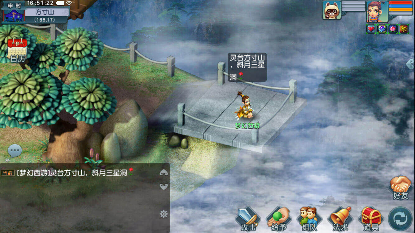 梦幻西游互通版32位