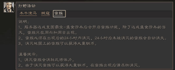 三国志战略版360版本