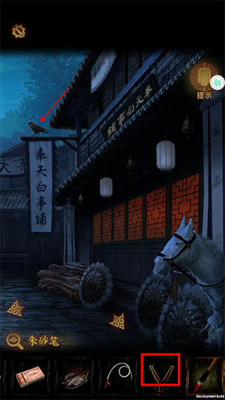 奉天白事铺手游官方版