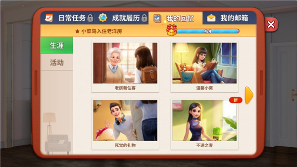 我的小家无限金币钻石版