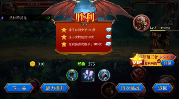 火柴人部落内购免费版