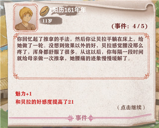 异世轮回录2024最新版