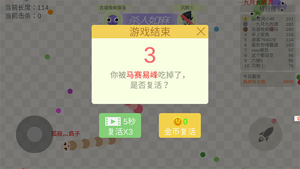 小蛇斗蜈蚣破解版(五毒大作战)