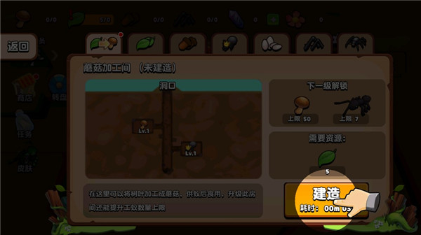 蚂蚁进化3D无限金币版