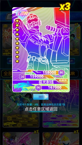 迷你特工队抽卡对战无限钻石无限金币版