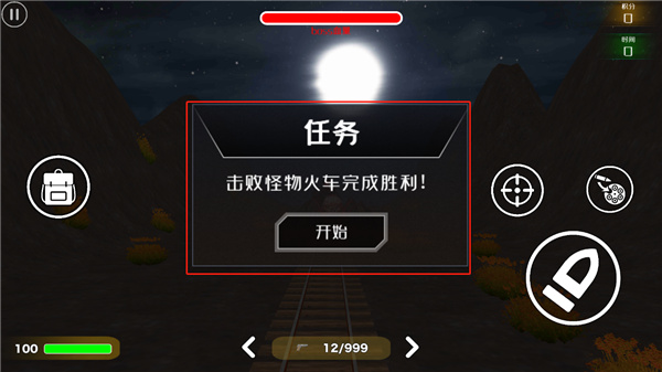 托马斯小火车比赛开始中文版