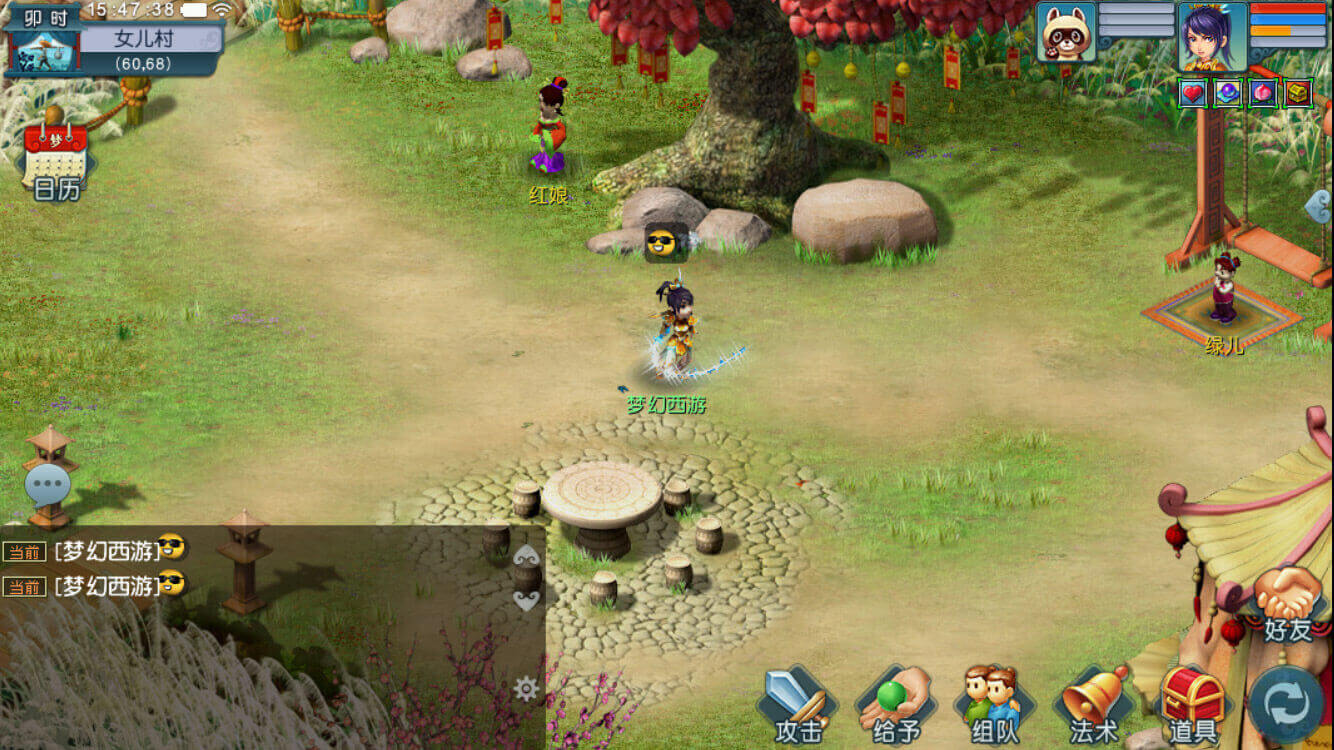 梦幻西游互通版32位