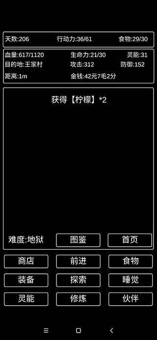 张三历险记官方版