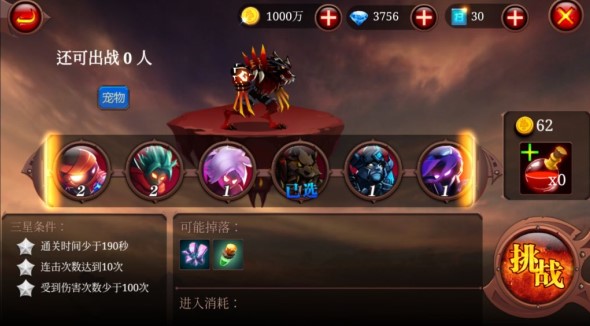 火柴人部落内购免费版