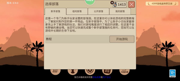 希望之村2来生官方版