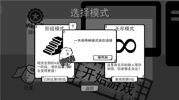 我是键盘侠手机版