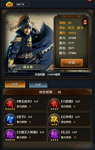 极品芝麻官破解版