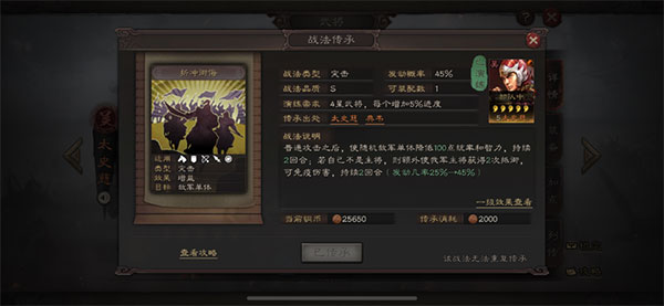 三国志战略版微信登录版