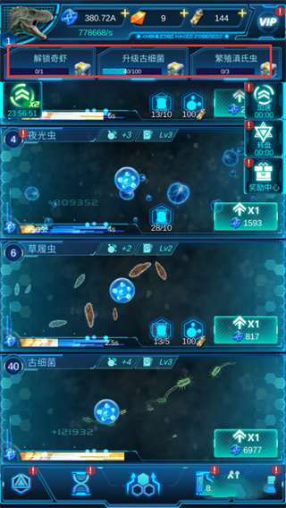 生命简史最新版