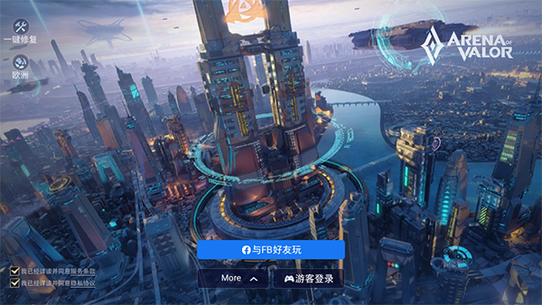 garena传说对决台服最新版