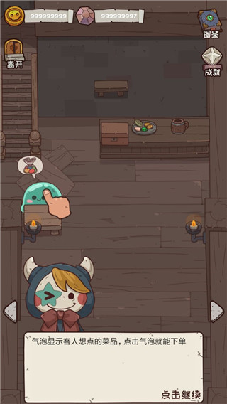 怪可爱的店破解版无限金币钻石