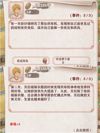 异世轮回录2024最新版