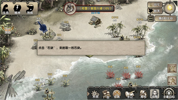 荒岛求生手游最新版
