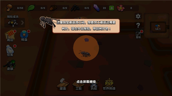 蚂蚁进化3D无限金币版