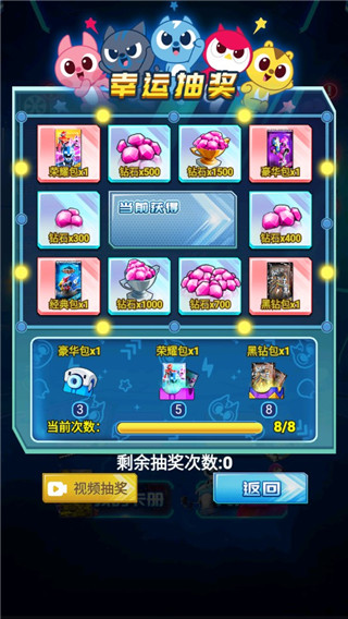 迷你特工队抽卡对战无限钻石无限金币版