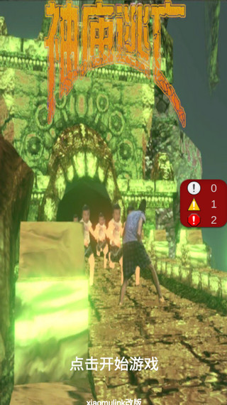 愣子逃亡游戏最新版怎么玩