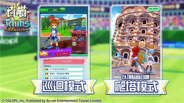 白猫网球中文版最新版