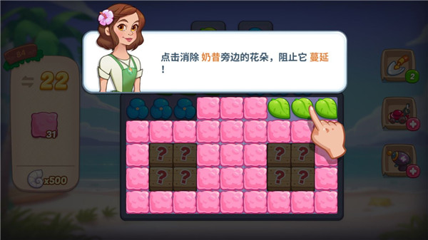 花儿爱消除最新版