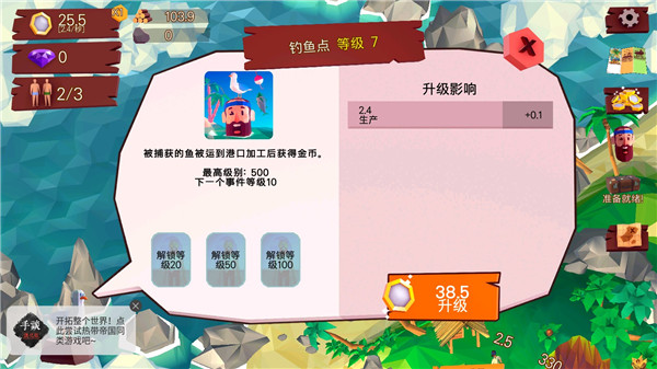 热带帝国中文版