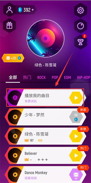 球球你跳一跳正版