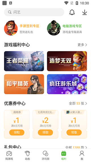 4399游戏盒2024最新版