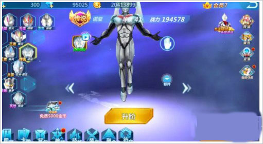 奥特曼之格斗超人4399版