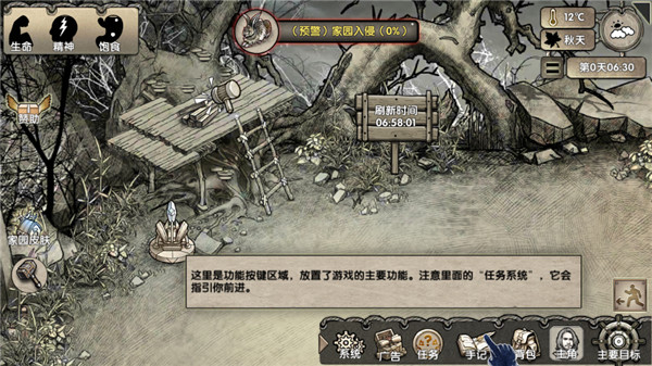 荒岛求生手游最新版